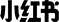 极悦娱乐 89262